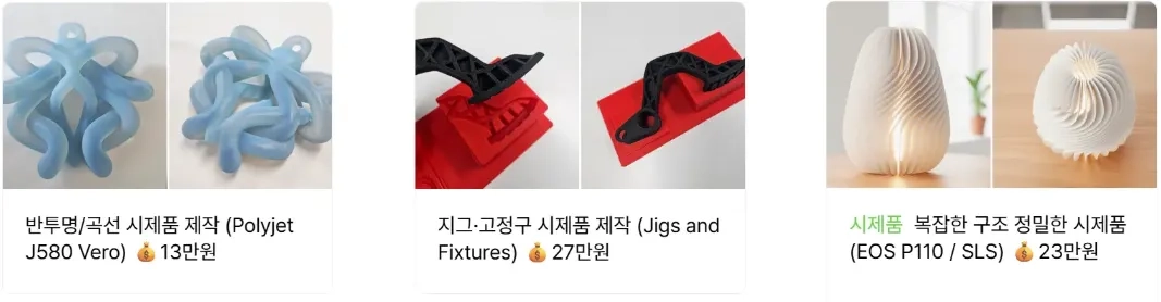 3D 프린팅 SNS 콘텐츠 운영