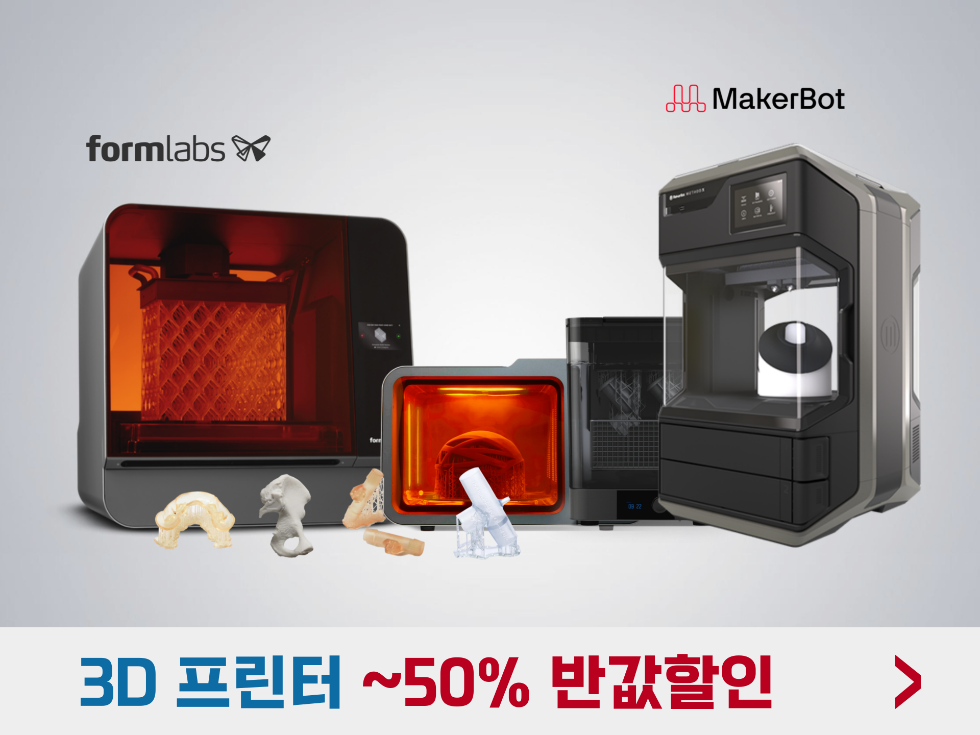 더블에이엠 3D 프린터 반값 할인 프로모션