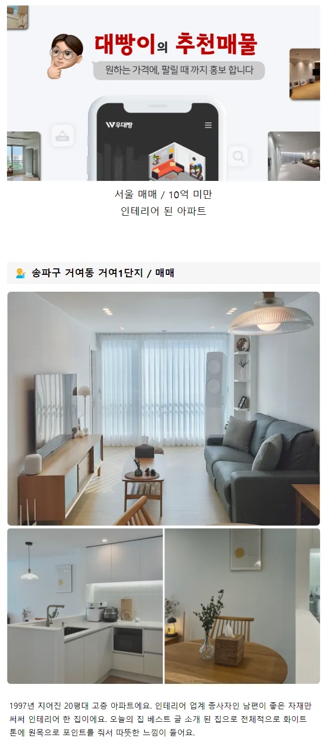 감탄매물 상세 소개 화면